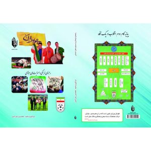 راهنمای فرهنگی و مسئولیت‌های اجتمای