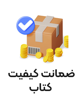 ضمانت-کیفیت
